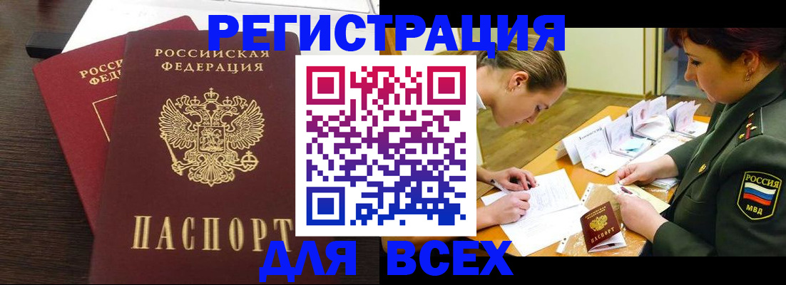 купить прописку в Дагестанских Огнях